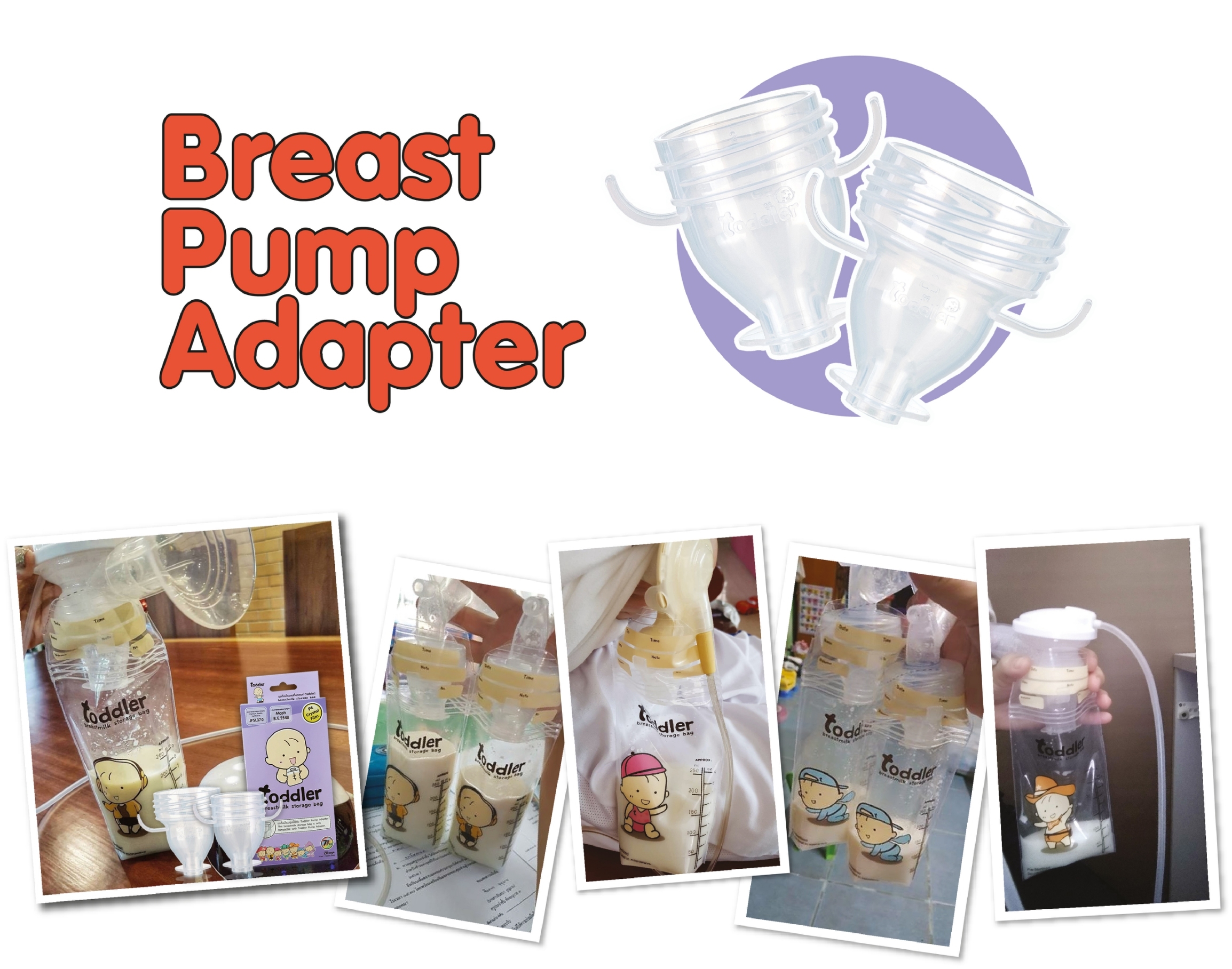 Toddler Breast Pump Adapter