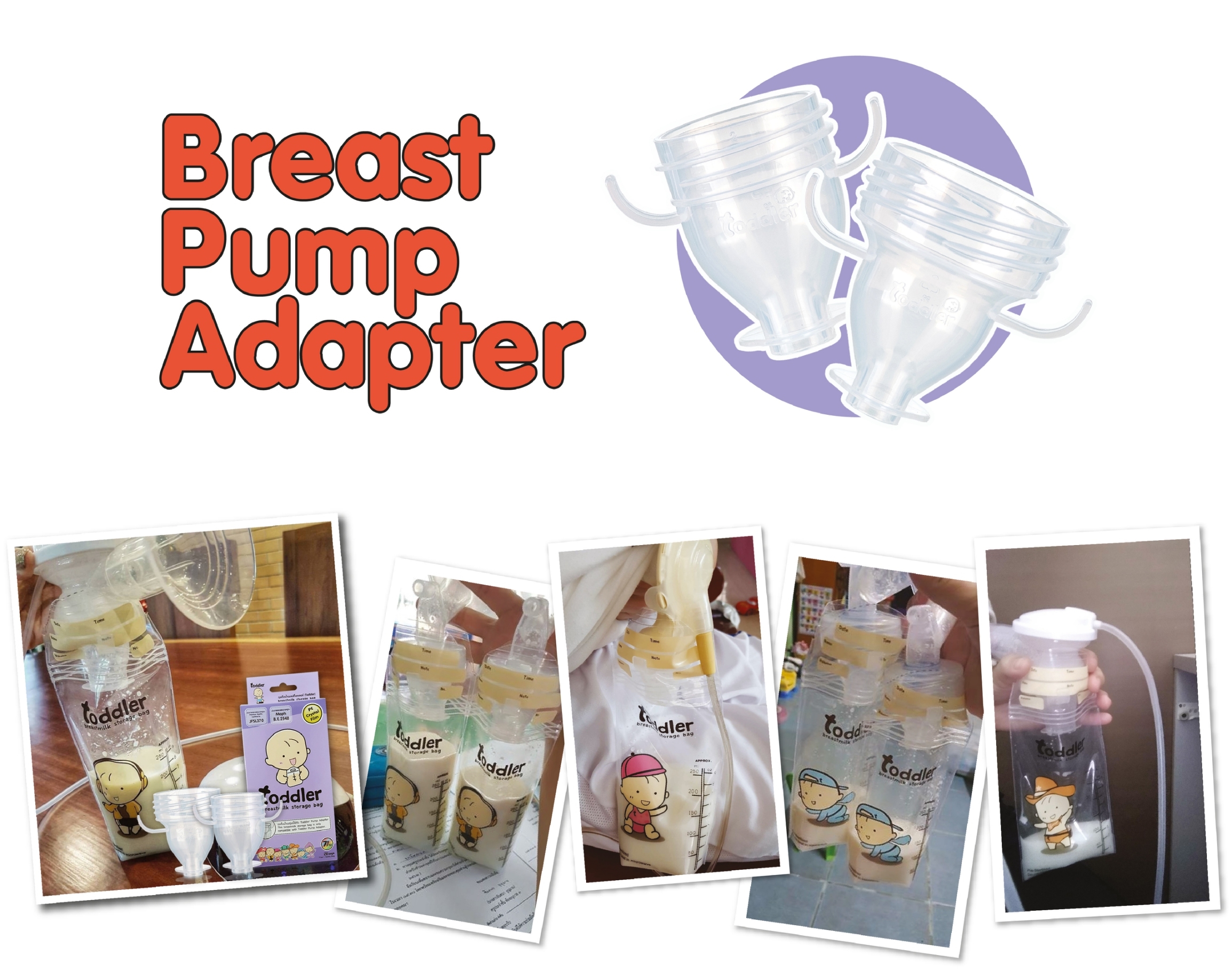 Toddler Breast Pump Adapter