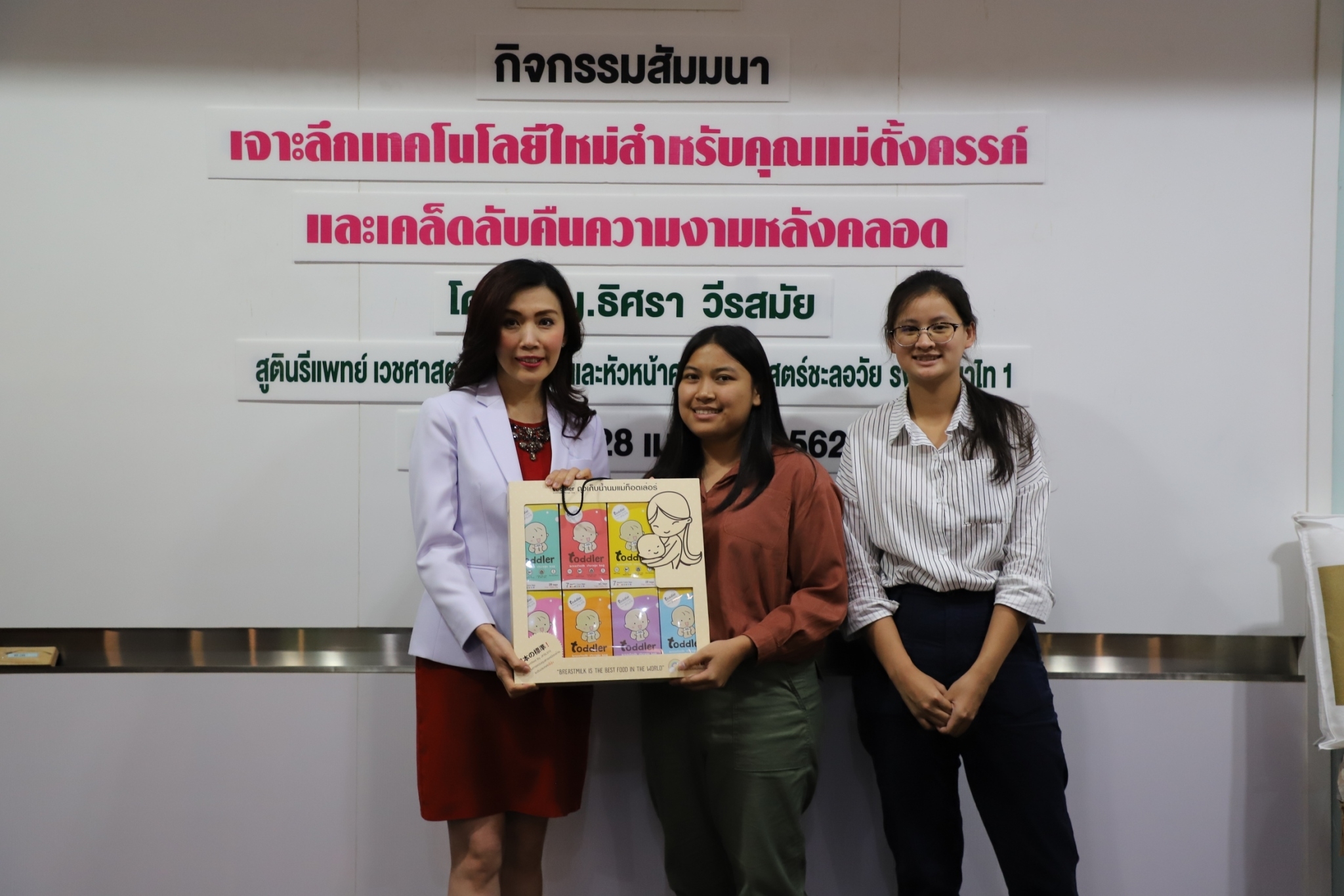 ออกบูธ โรงพยาบาลพยาไท1