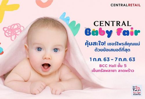 ออกบูธ Central Baby Fair