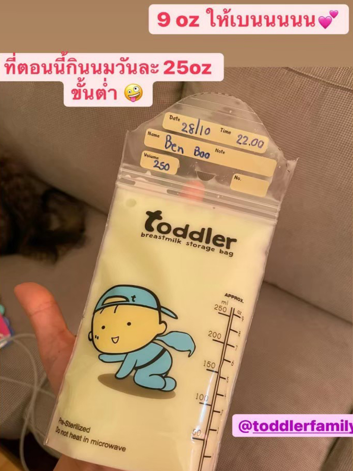 รีวิวถุงเก็บน้ำนมแม่ Toddler รุ่น อะแดปเตอร์