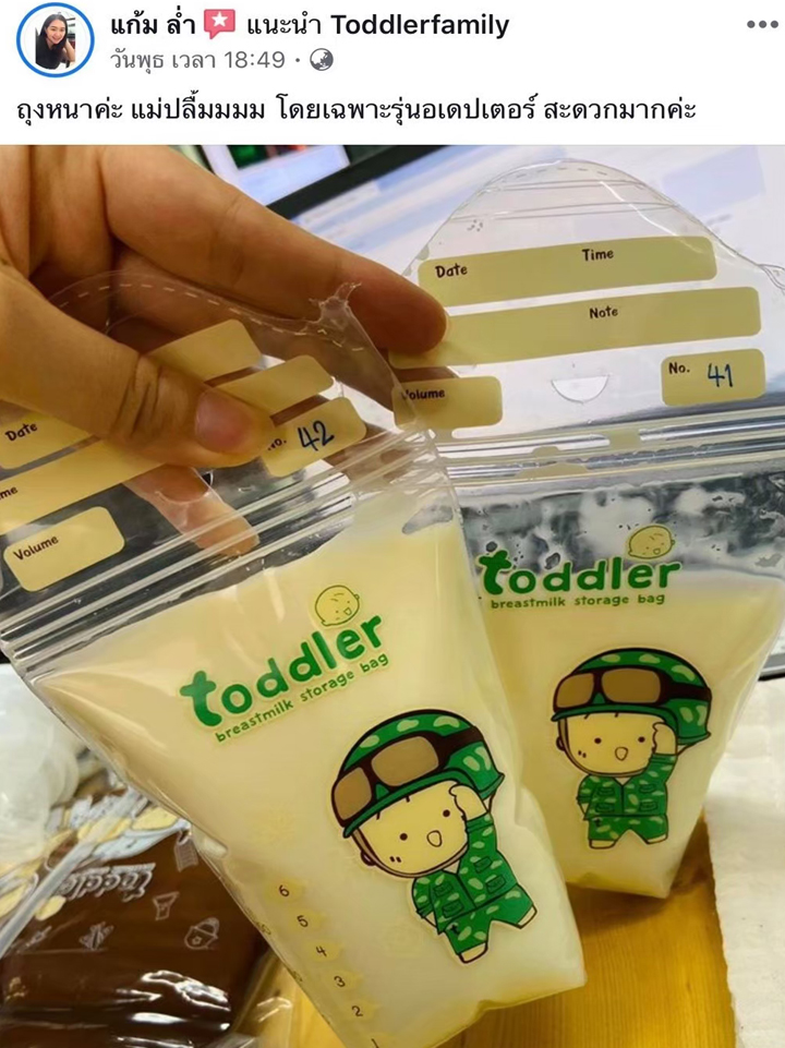 รีวิวถุงเก็บน้ำนมแม่ Toddler รุ่น อะแดปเตอร์