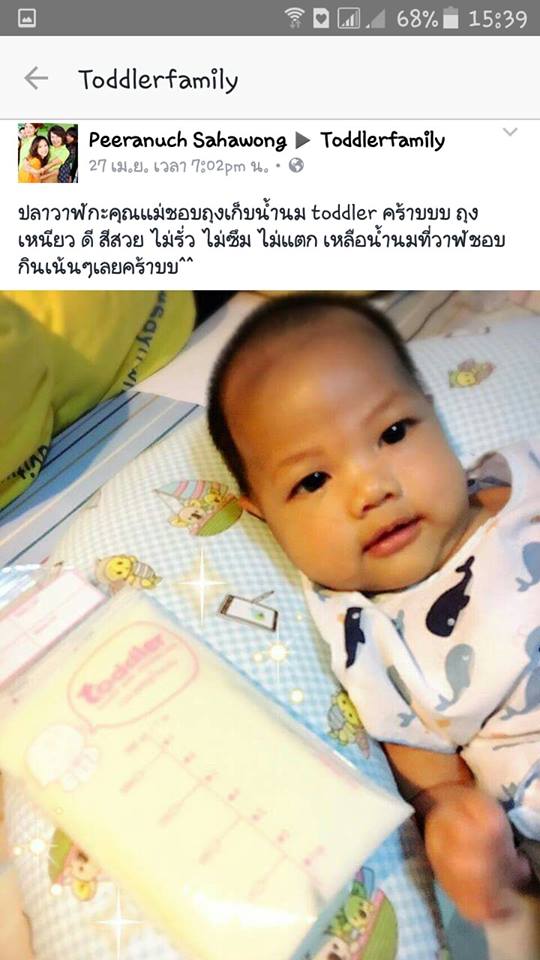 รีวิวความประทับใจ แบรนด์ Toddler