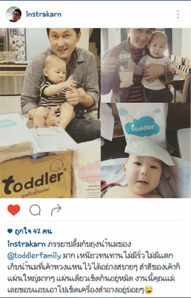 รีวิวความประทับใจ แบรนด์ Toddler