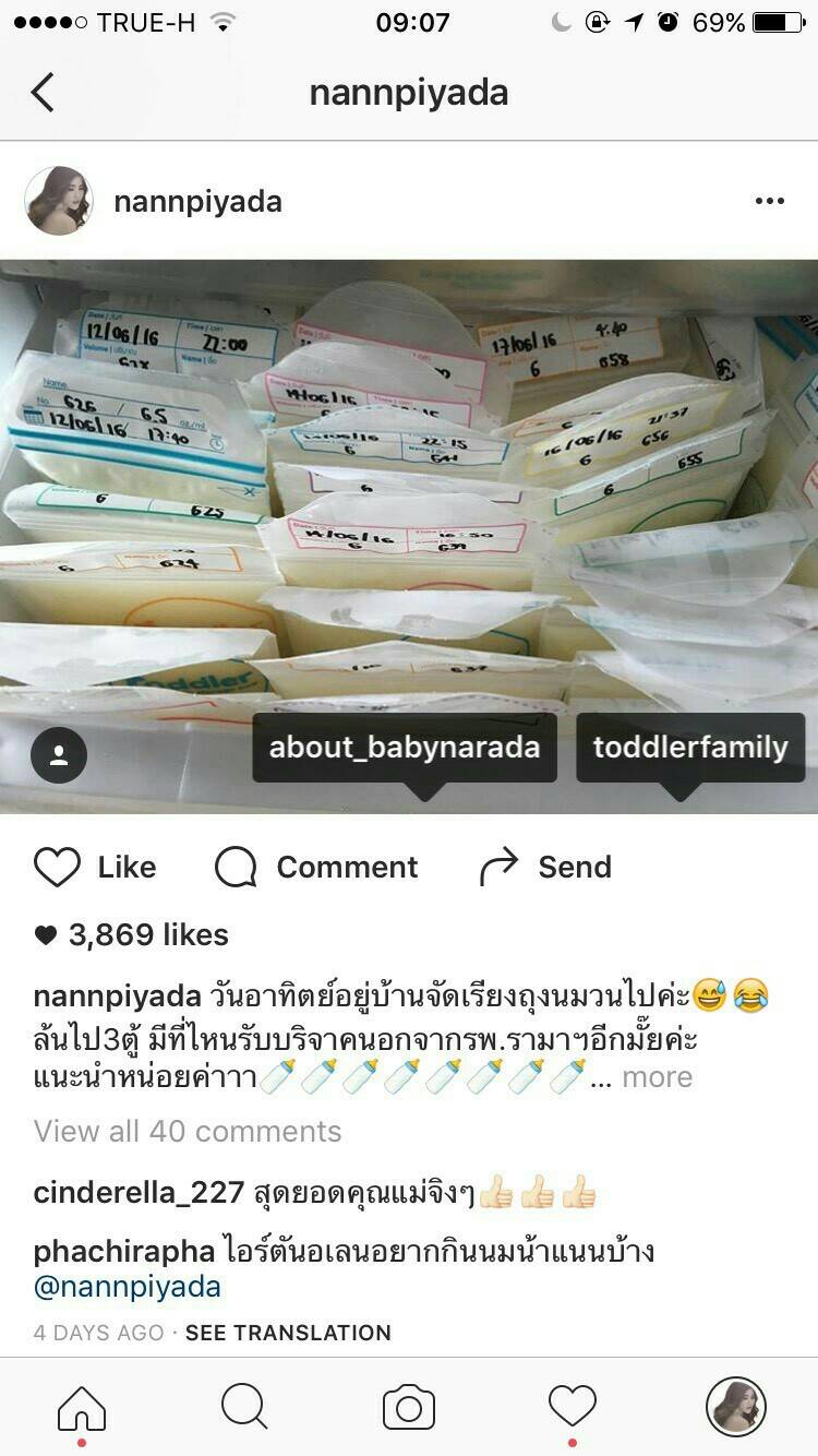 รีวิวความประทับใจ แบรนด์ Toddler