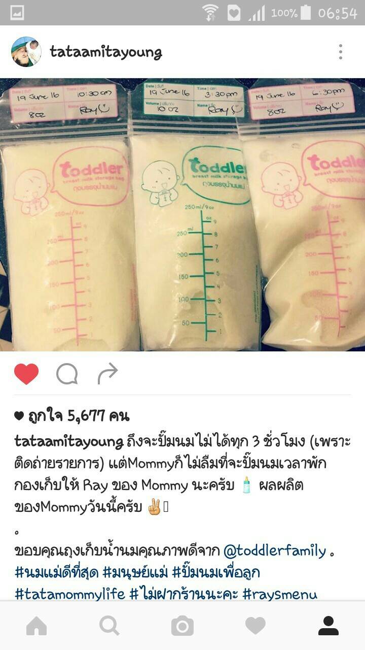 รีวิวความประทับใจ แบรนด์ Toddler