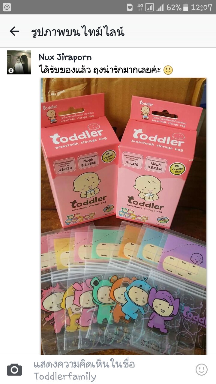 รีวิวถุงเก็บน้ำนมแม่ Toddler 4 oz.