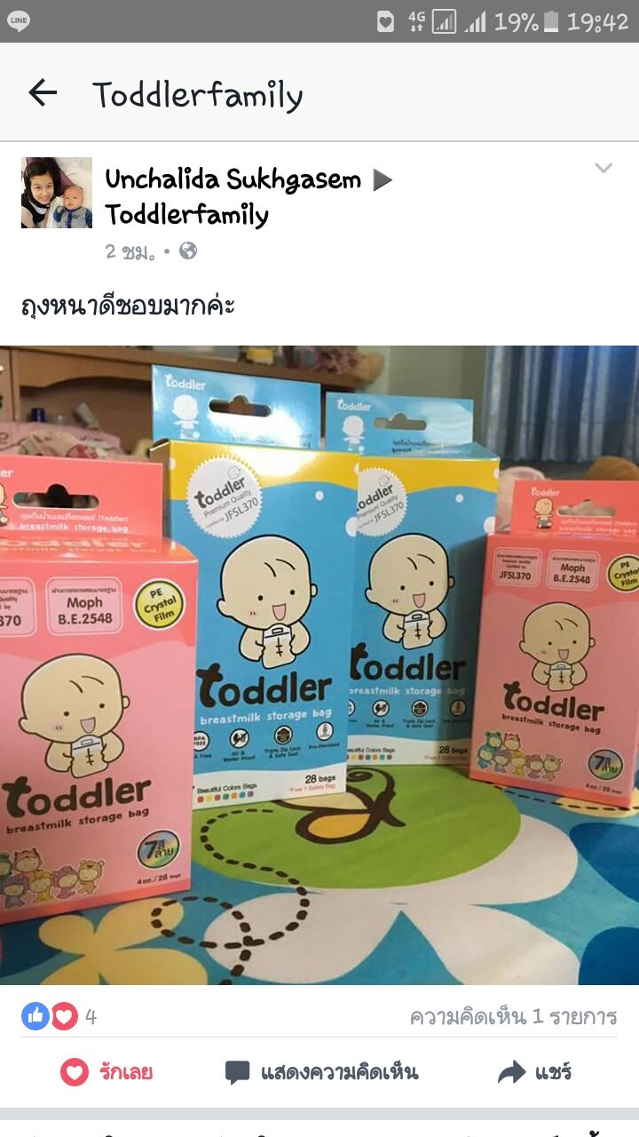 รีวิวถุงเก็บน้ำนมแม่ Toddler 4 oz.