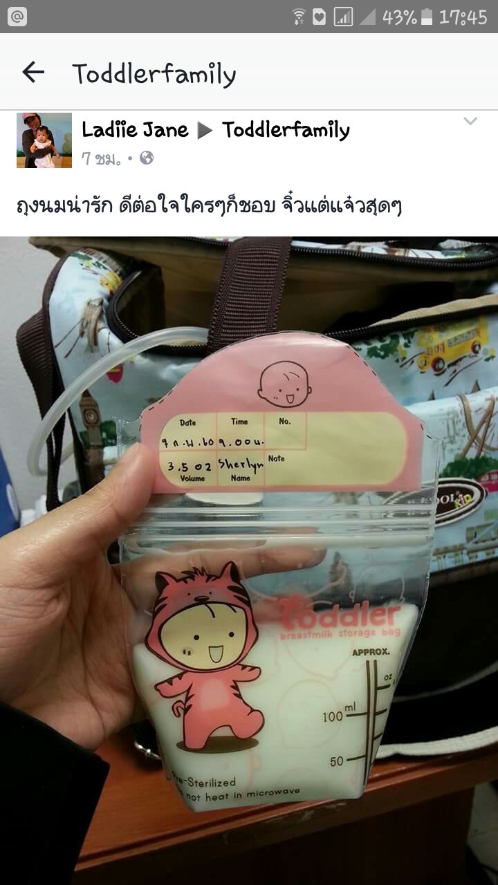 รีวิวถุงเก็บน้ำนมแม่ Toddler 4 oz.