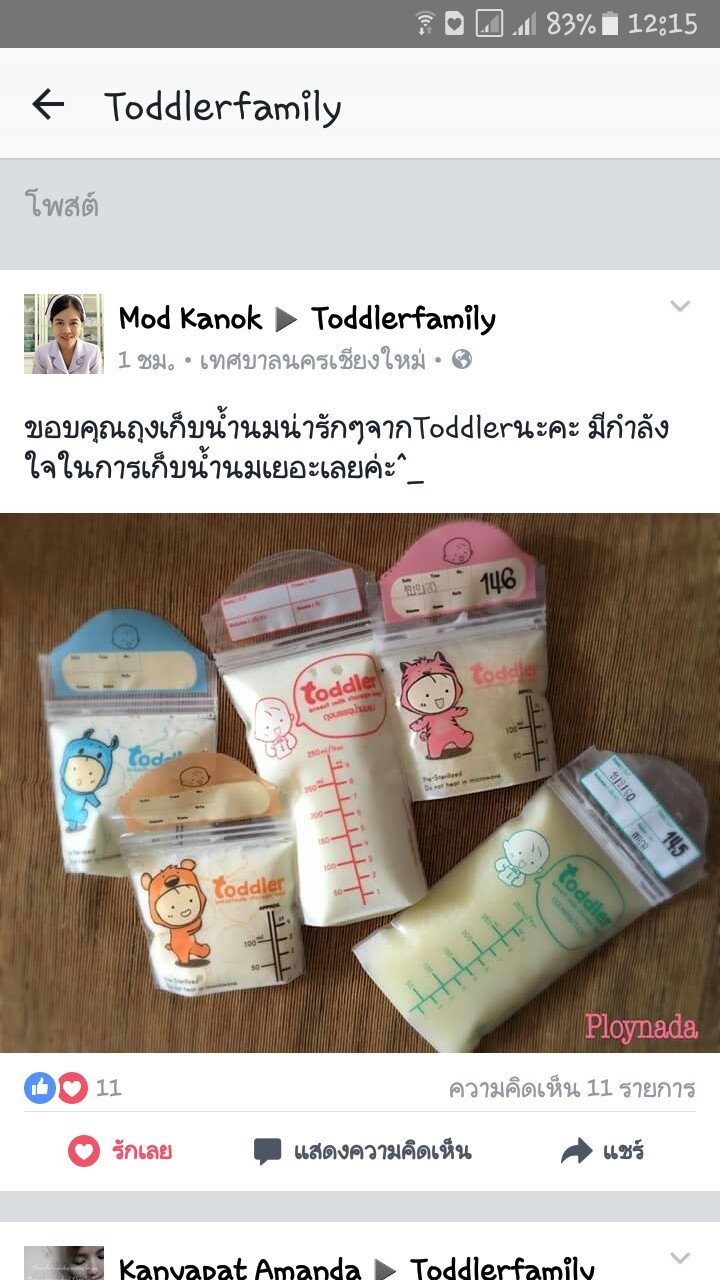 รีวิวถุงเก็บน้ำนมแม่ Toddler 4 oz.