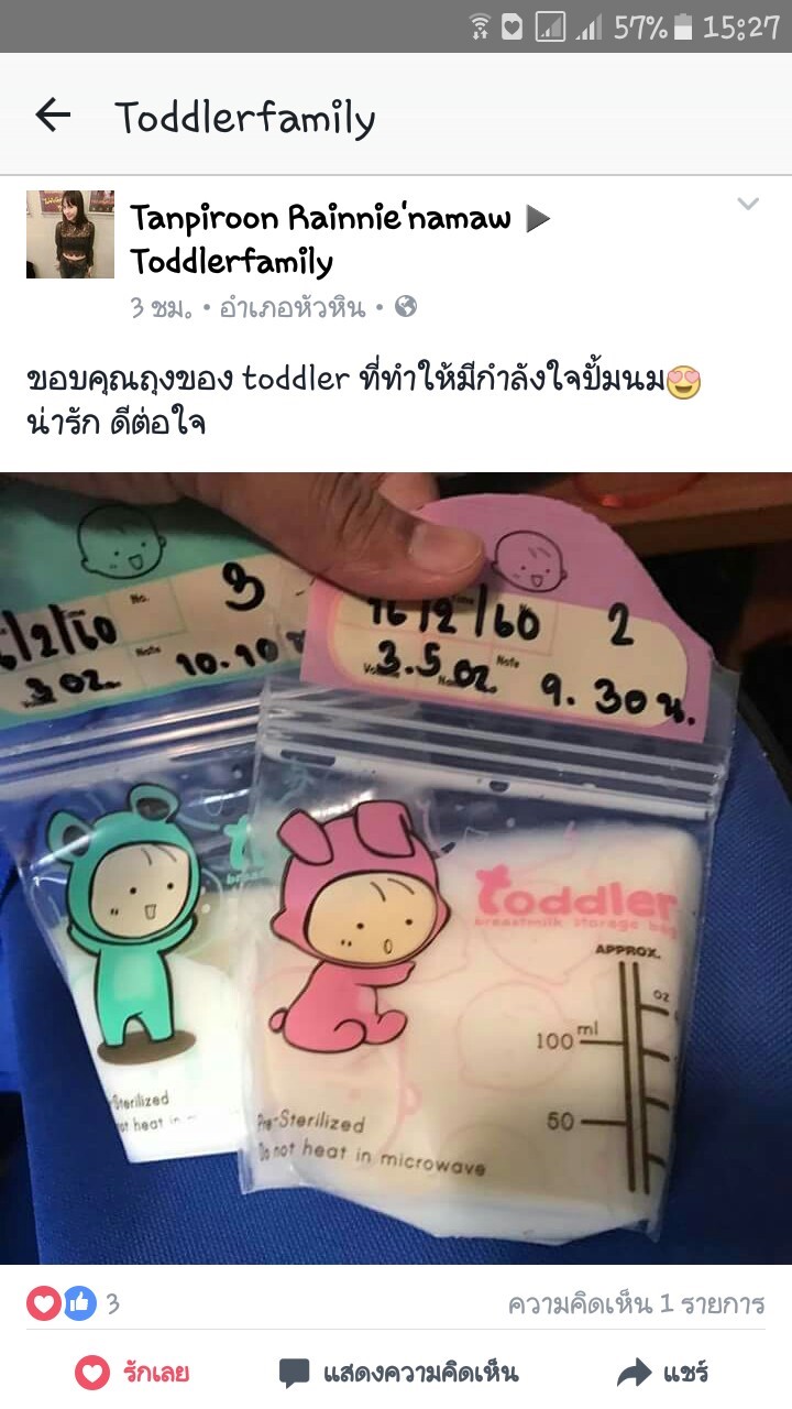 รีวิวถุงเก็บน้ำนมแม่ Toddler 4 oz.