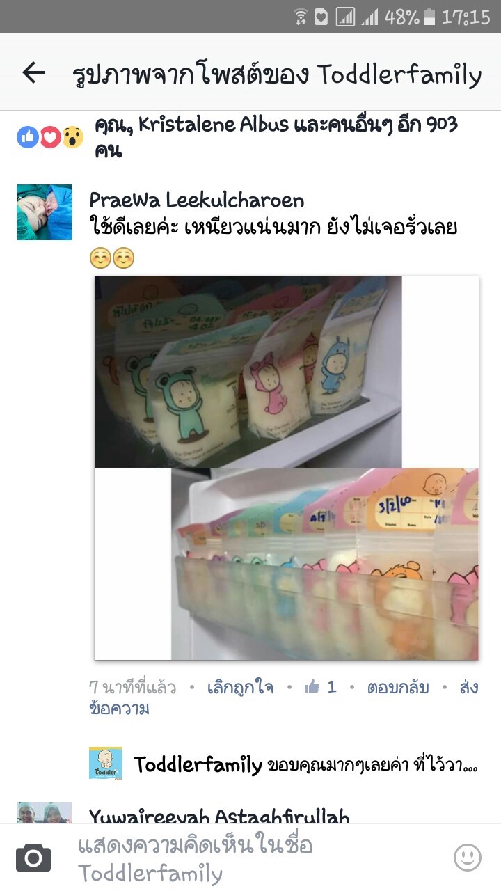 รีวิวถุงเก็บน้ำนมแม่ Toddler 4 oz.