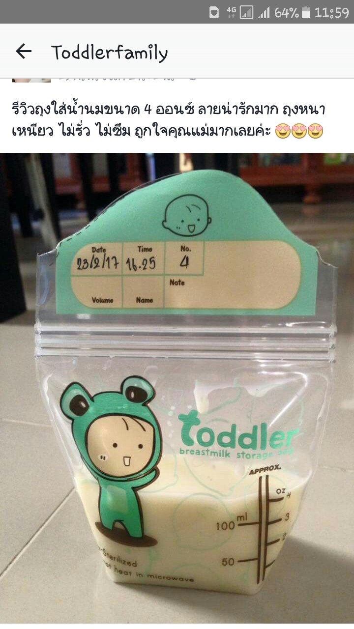 รีวิวถุงเก็บน้ำนมแม่ Toddler 4 oz.