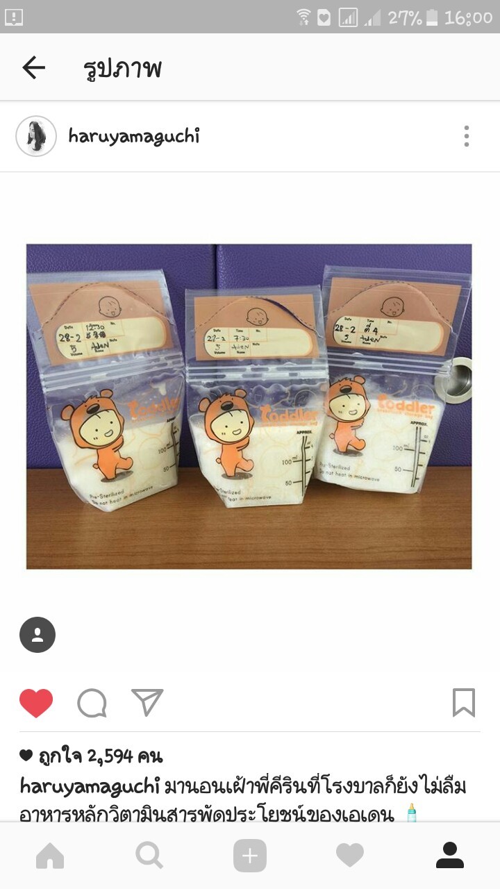 รีวิวถุงเก็บน้ำนมแม่ Toddler 4 oz.