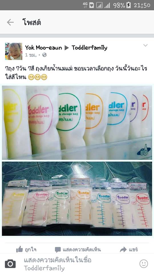 รีวิวถุงเก็บน้ำนมแม่ Toddler 9 oz.