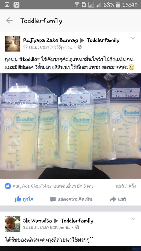 รีวิวถุงเก็บน้ำนมแม่ Toddler 9 oz.