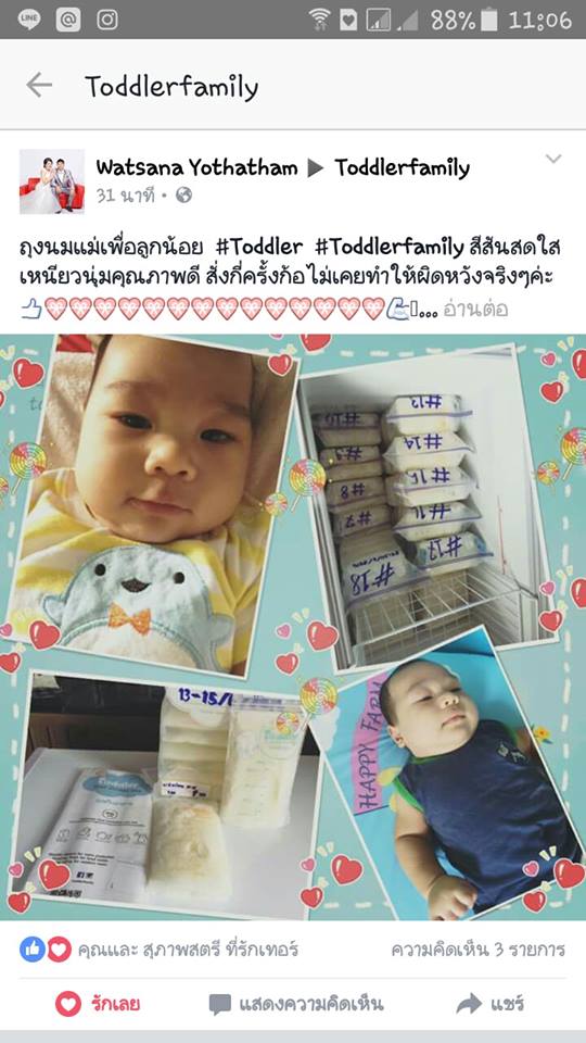 รีวิวถุงเก็บน้ำนมแม่ Toddler 9 oz.