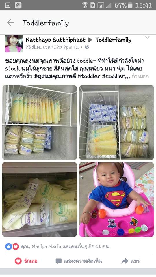 รีวิวถุงเก็บน้ำนมแม่ Toddler 9 oz.