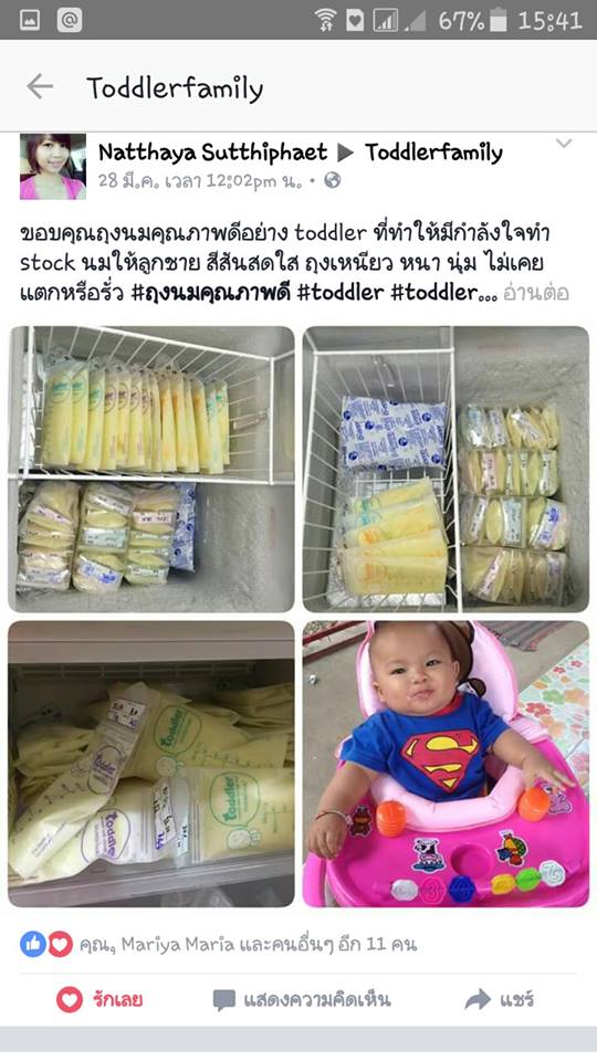 รีวิวถุงเก็บน้ำนมแม่ Toddler 9 oz.