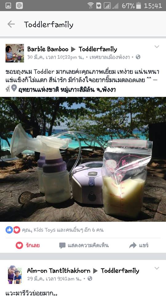 รีวิวถุงเก็บน้ำนมแม่ Toddler 9 oz.