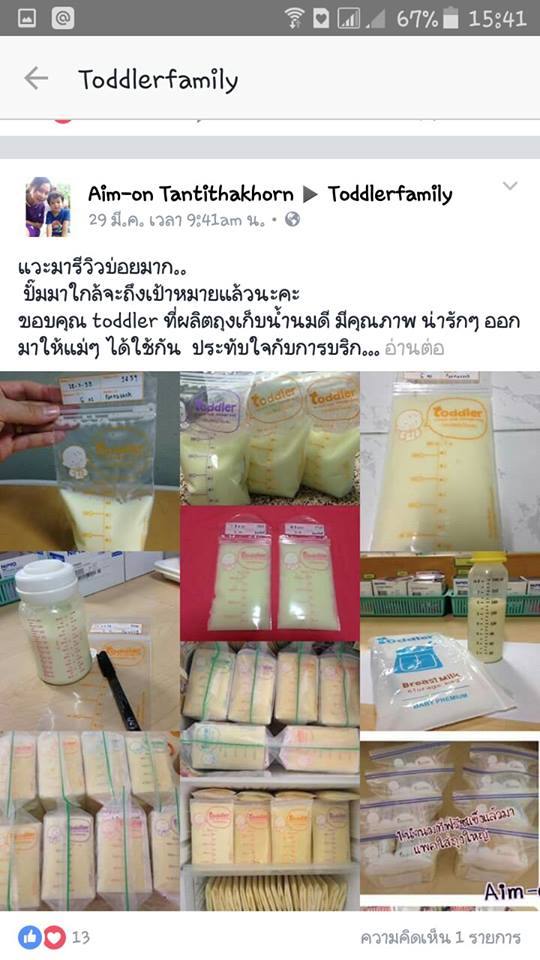 รีวิวถุงเก็บน้ำนมแม่ Toddler 9 oz.