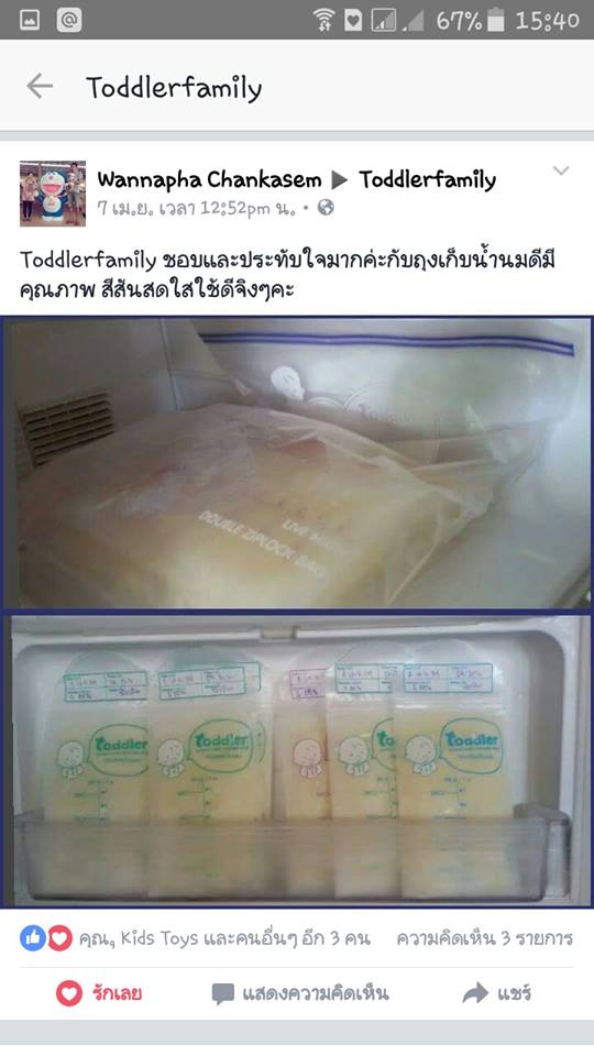 รีวิวถุงเก็บน้ำนมแม่ Toddler 9 oz.