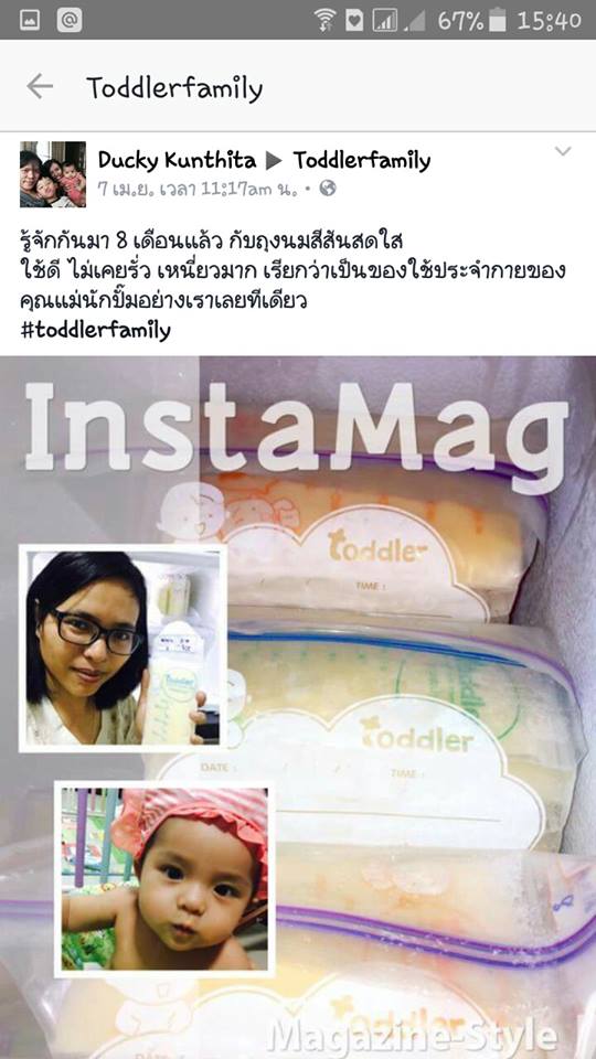 รีวิวถุงเก็บน้ำนมแม่ Toddler 9 oz.