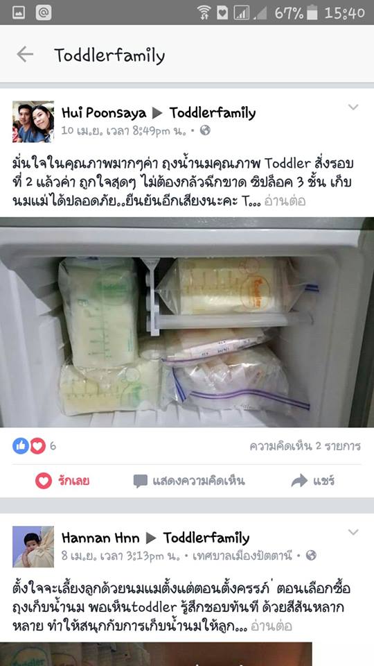 รีวิวถุงเก็บน้ำนมแม่ Toddler 9 oz.