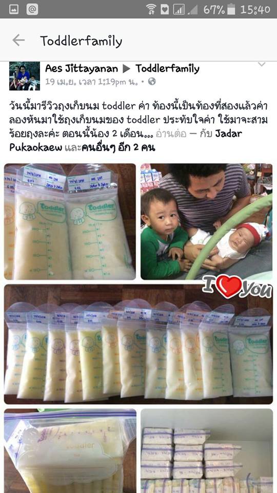 รีวิวถุงเก็บน้ำนมแม่ Toddler 9 oz.