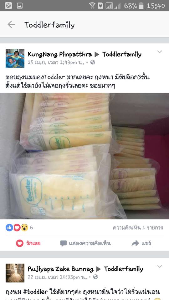 รีวิวถุงเก็บน้ำนมแม่ Toddler 9 oz.