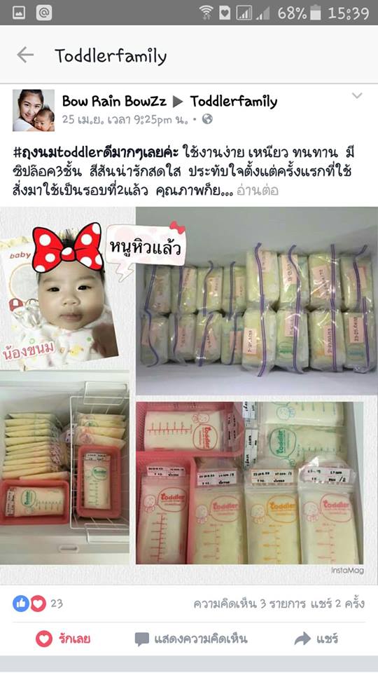 รีวิวถุงเก็บน้ำนมแม่ Toddler 9 oz.