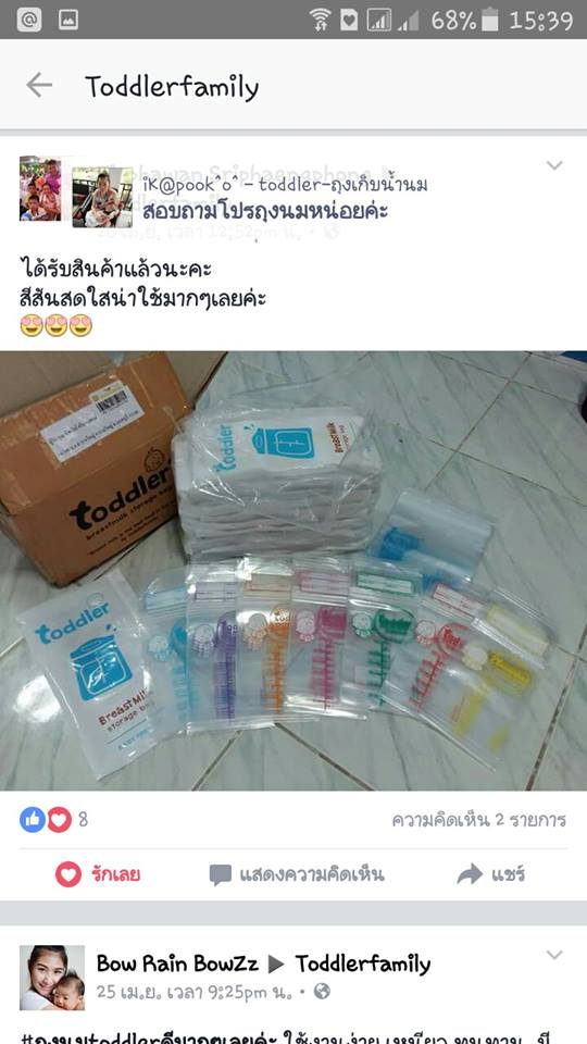 รีวิวถุงเก็บน้ำนมแม่ Toddler 9 oz.