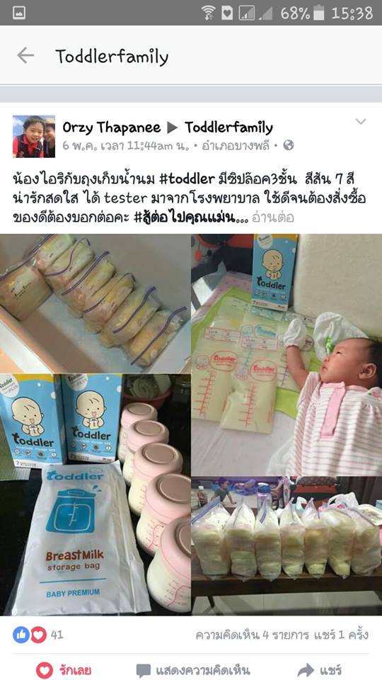 รีวิวถุงเก็บน้ำนมแม่ Toddler 9 oz.