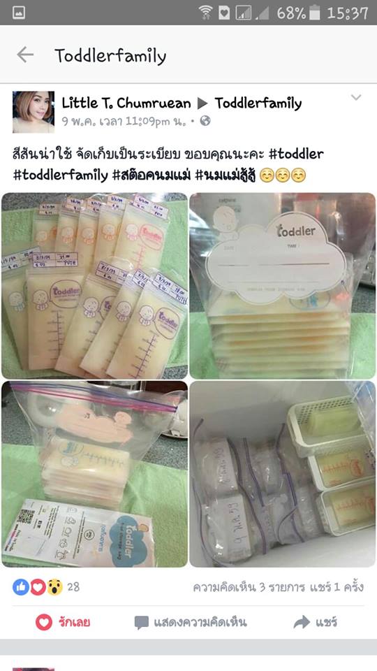 รีวิวถุงเก็บน้ำนมแม่ Toddler 9 oz.