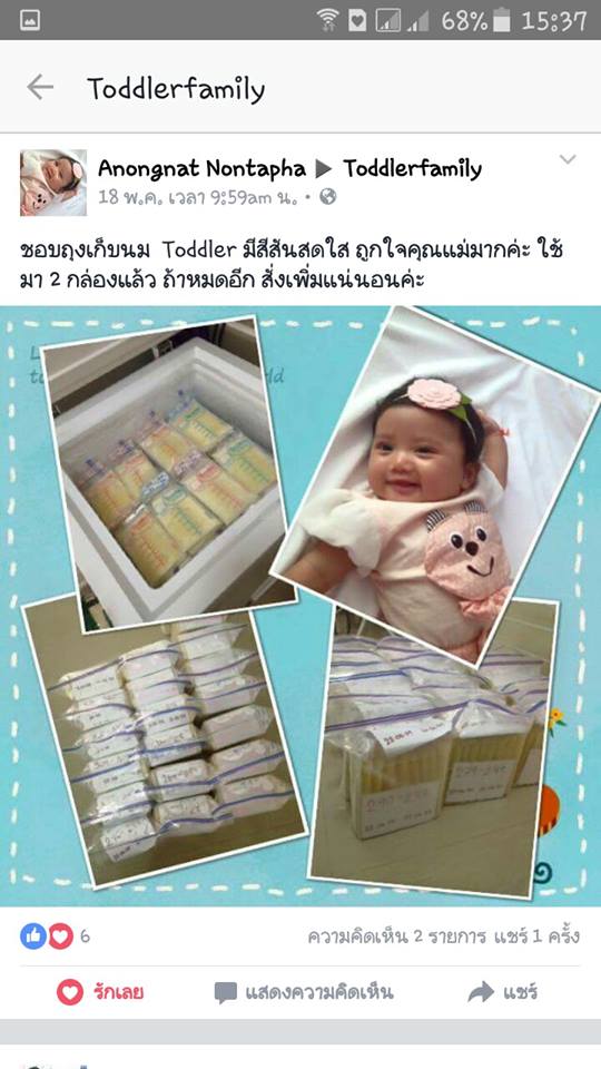 รีวิวถุงเก็บน้ำนมแม่ Toddler 9 oz.