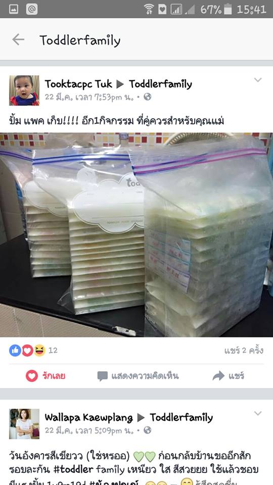 รีวิวถุงเก็บน้ำนมแม่ Toddler 9 oz.