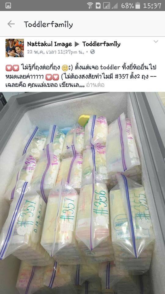 รีวิวถุงเก็บน้ำนมแม่ Toddler 9 oz.