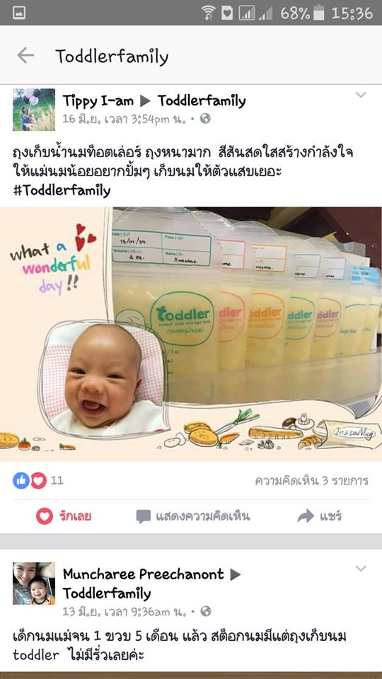 รีวิวถุงเก็บน้ำนมแม่ Toddler 9 oz.