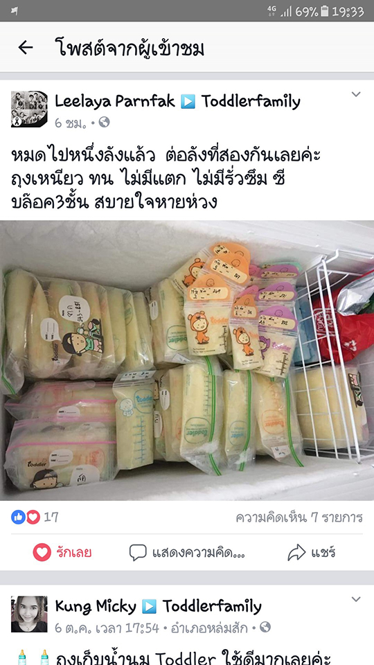 รีวิวถุงเก็บน้ำนมแม่ Toddler 9 oz.