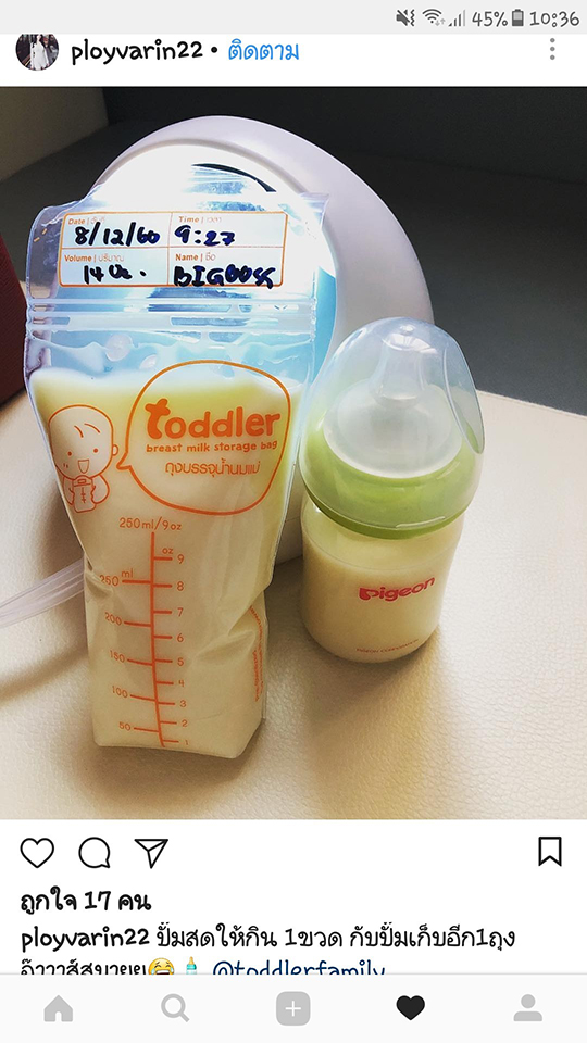 รีวิวถุงเก็บน้ำนมแม่ Toddler 9 oz.