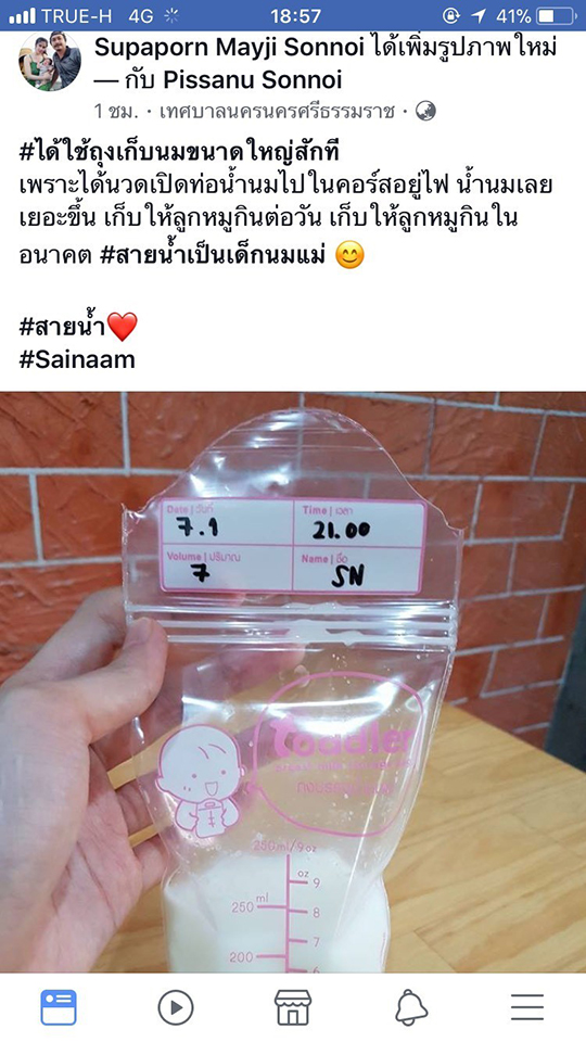 รีวิวถุงเก็บน้ำนมแม่ Toddler 9 oz.