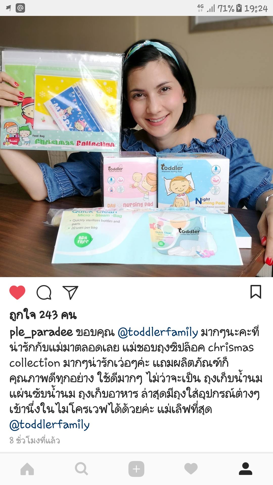 รีวิวความประทับใจ แบรนด์ Toddler