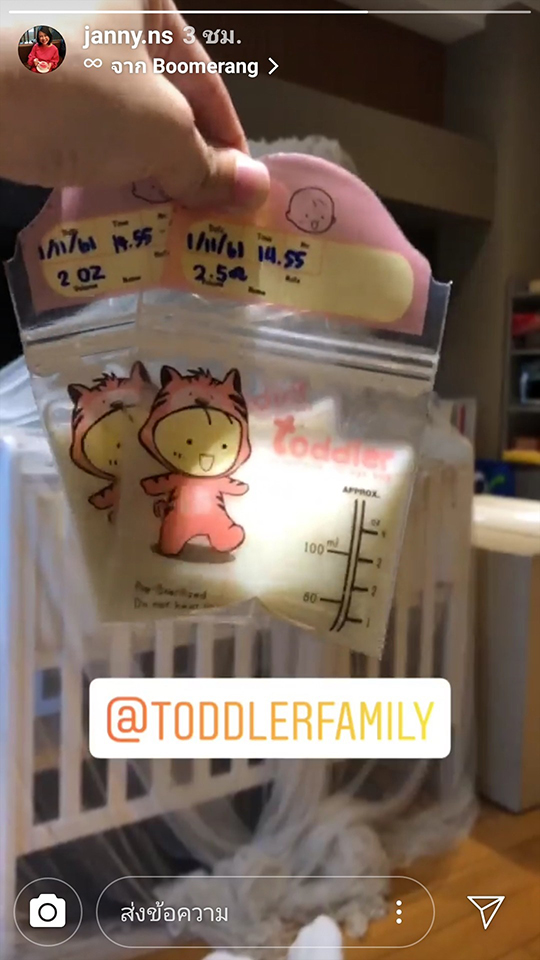 รีวิวถุงเก็บน้ำนมแม่ Toddler 4 oz.