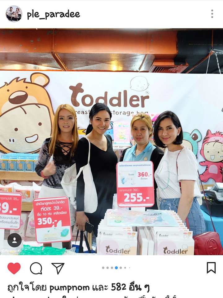 รีวิวความประทับใจ แบรนด์ Toddler