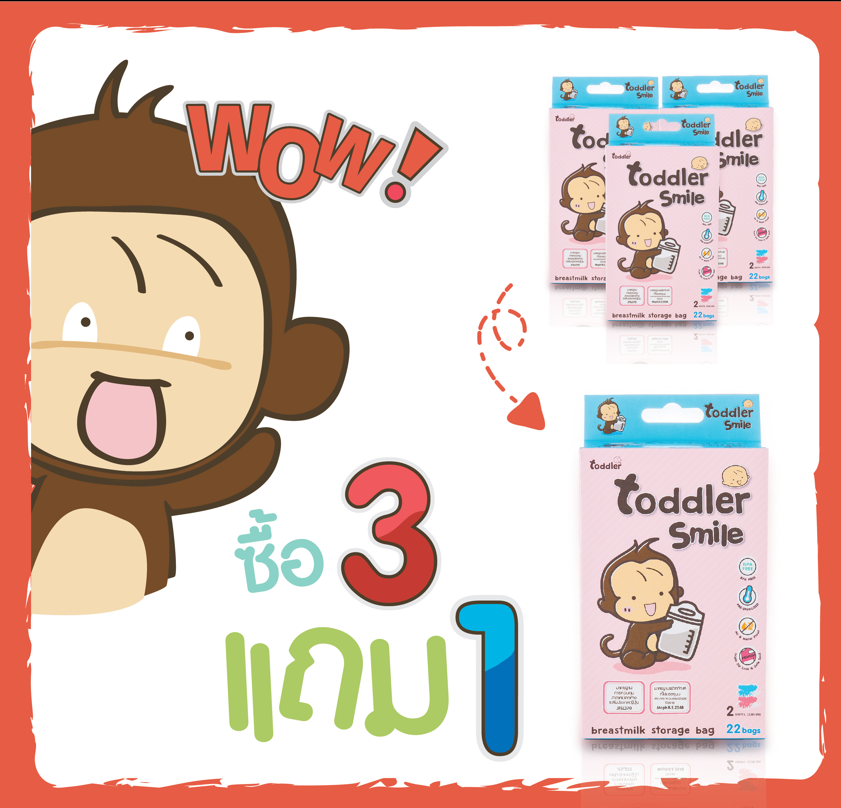 โปรแรง!! ท๊อตเลอร์สมาย 9 ออนซ์ ซื้อ 3 แถม 1 โปรแรง!! ท๊อตเลอร์สมาย 9 ออนซ์ ซื้อ 3 แถม 1