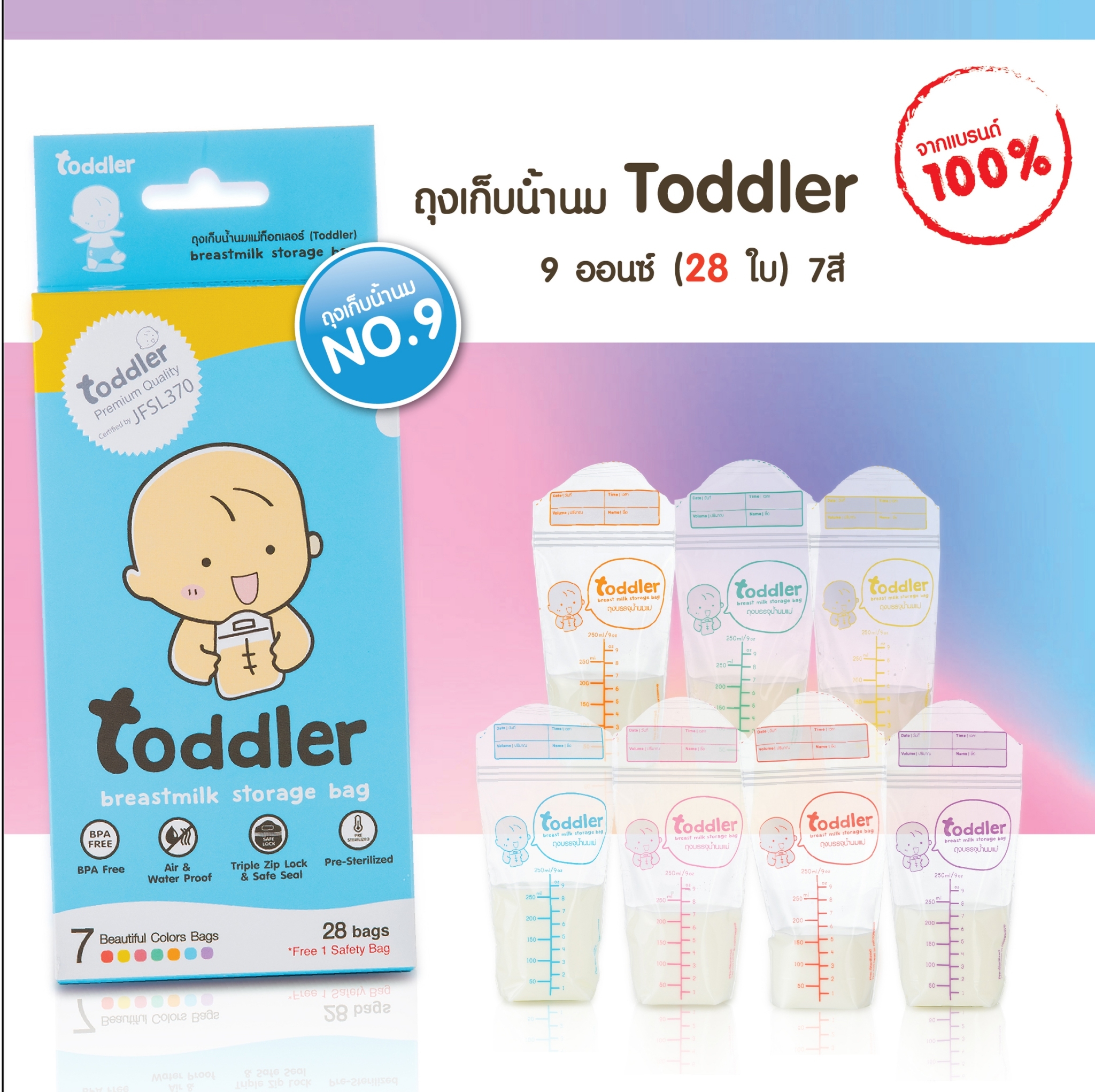 ลดพิเศษ!! ท็อตเลอร์ ถุงเก็บน้ำนมแม่ ขนาด 9 ออนซ์ ลดพิเศษ!! ท็อตเลอร์ ถุงเก็บน้ำนมแม่ ขนาด 9 ออนซ์