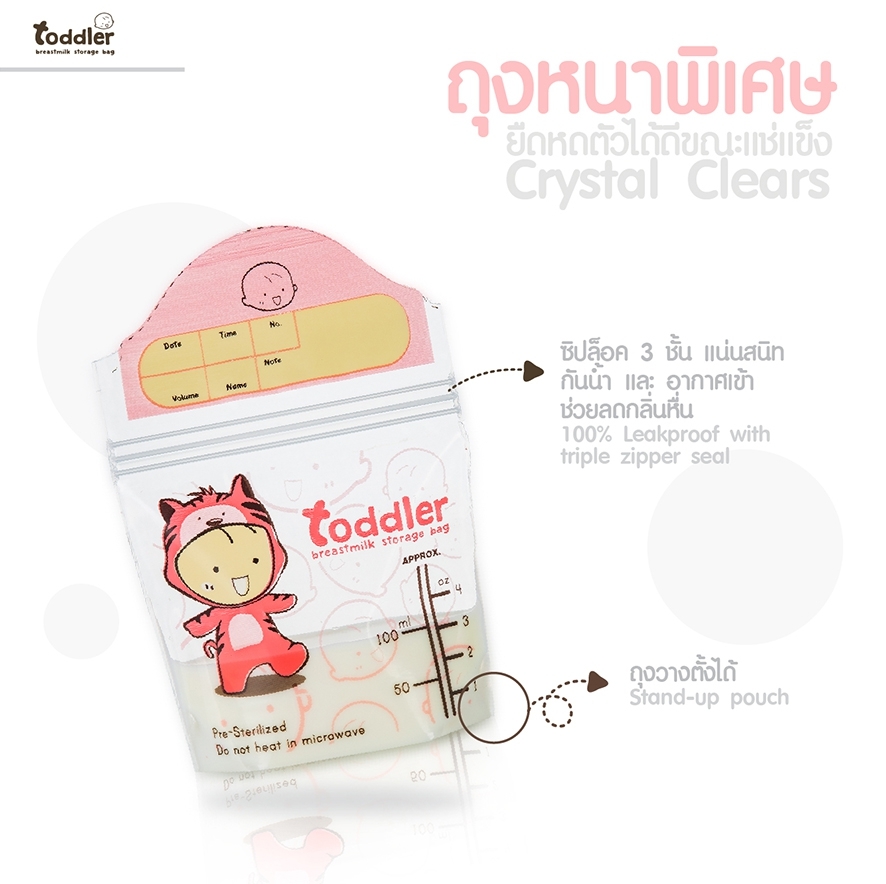 สุดคุ้มยกลัง !! ท็อตเลอร์ ถุงเก็บน้ำนมแม่ ขนาด 4 ออนซ์ (6กล่อง ฟรี 6กล่อง/336 ใบ) สุดคุ้มยกลัง !! ท็อตเลอร์ ถุงเก็บน้ำนมแม่ ขนาด 4 ออนซ์ (6กล่อง ฟรี 6กล่อง/336 ใบ)