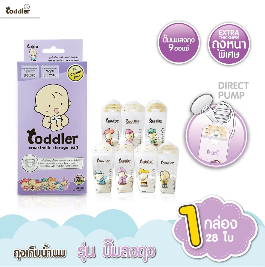 ลดพิเศษ!! ถุงเก็บน้ำนมแม่ รุ่น อะแดปเตอร์ ขนาด 9 ออนซ์