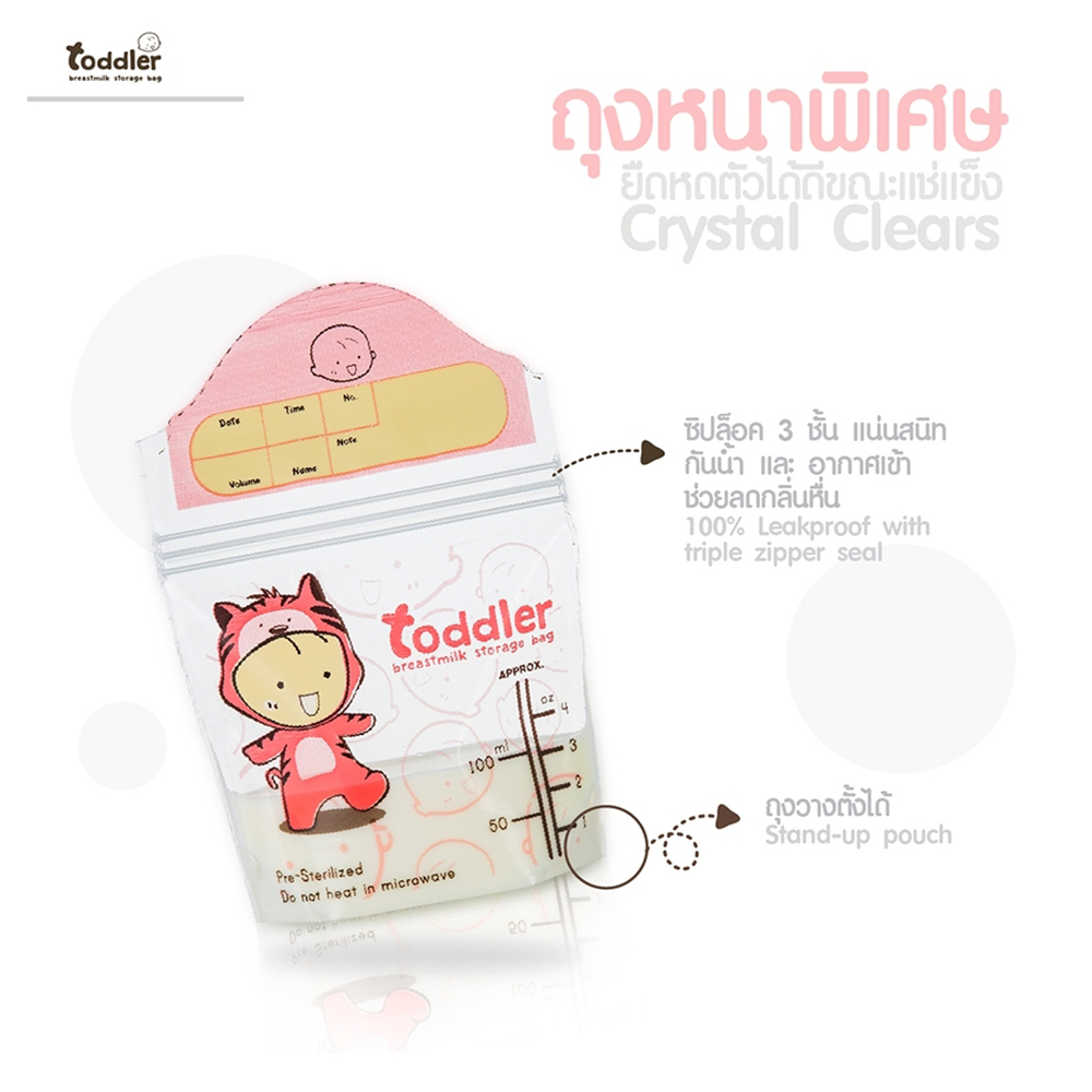 สุดคุ้มยกลัง !! ท็อตเลอร์ ถุงเก็บน้ำนมแม่ ขนาด 4 ออนซ์ + 9 ออนซ์ (6กล่อง ฟรี 6กล่อง/336 ใบ) สุดคุ้มยกลัง !! ท็อตเลอร์ ถุงเก็บน้ำนมแม่ ขนาด 4 ออนซ์ + 9 ออนซ์ (6กล่อง ฟรี 6กล่อง/336 ใบ)