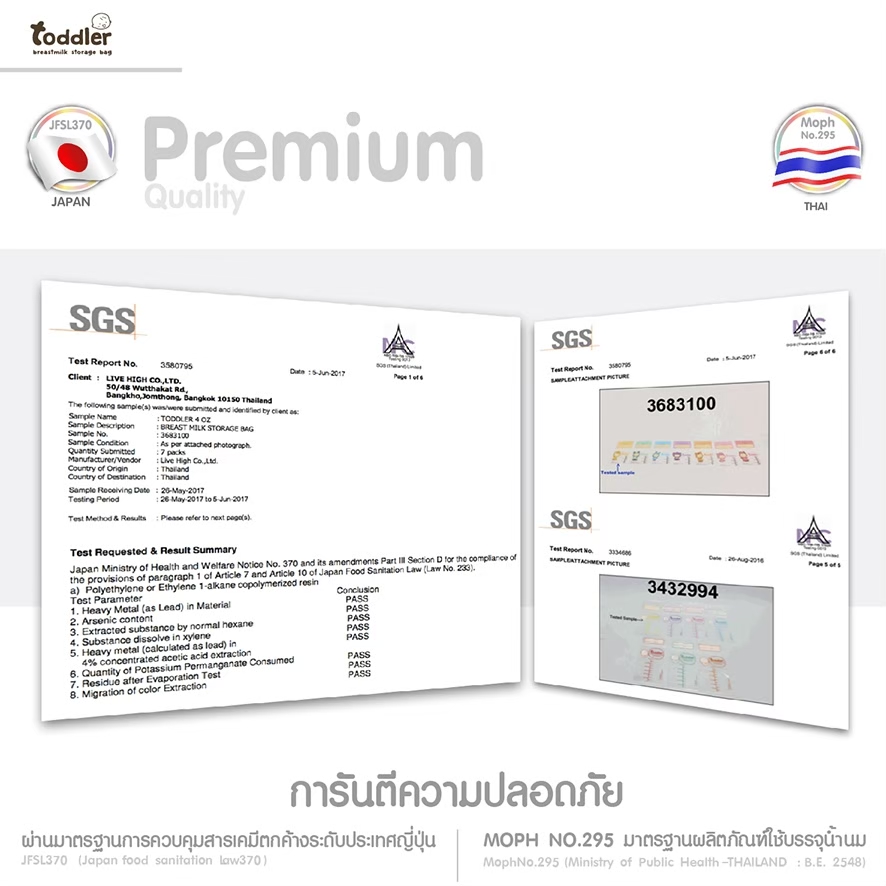 สุดคุ้มยกลัง !! ท็อตเลอร์ ถุงเก็บน้ำนมแม่ ขนาด 4 ออนซ์ + 9 ออนซ์ (6กล่อง ฟรี 6กล่อง/336 ใบ) สุดคุ้มยกลัง !! ท็อตเลอร์ ถุงเก็บน้ำนมแม่ ขนาด 4 ออนซ์ + 9 ออนซ์ (6กล่อง ฟรี 6กล่อง/336 ใบ)